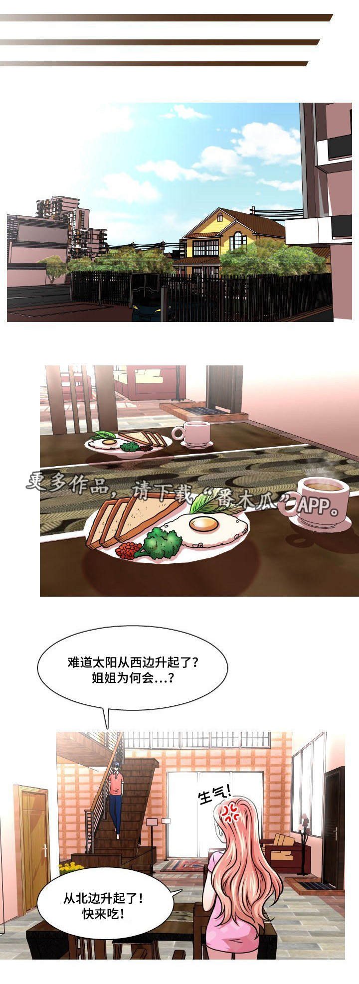 第33章：是他