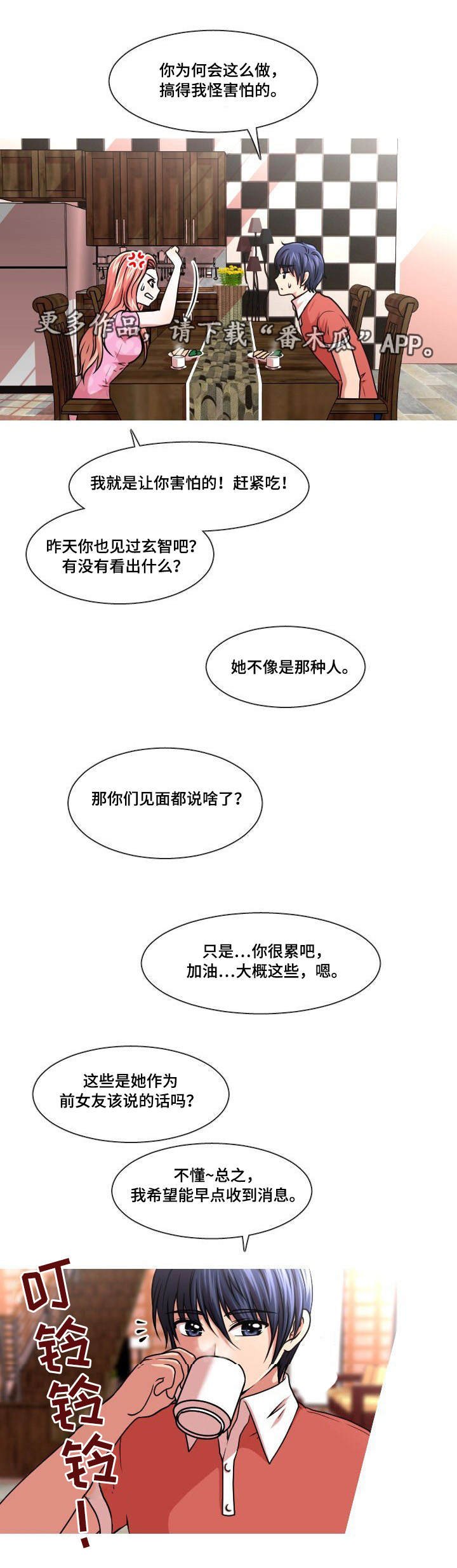 第33章：是他
