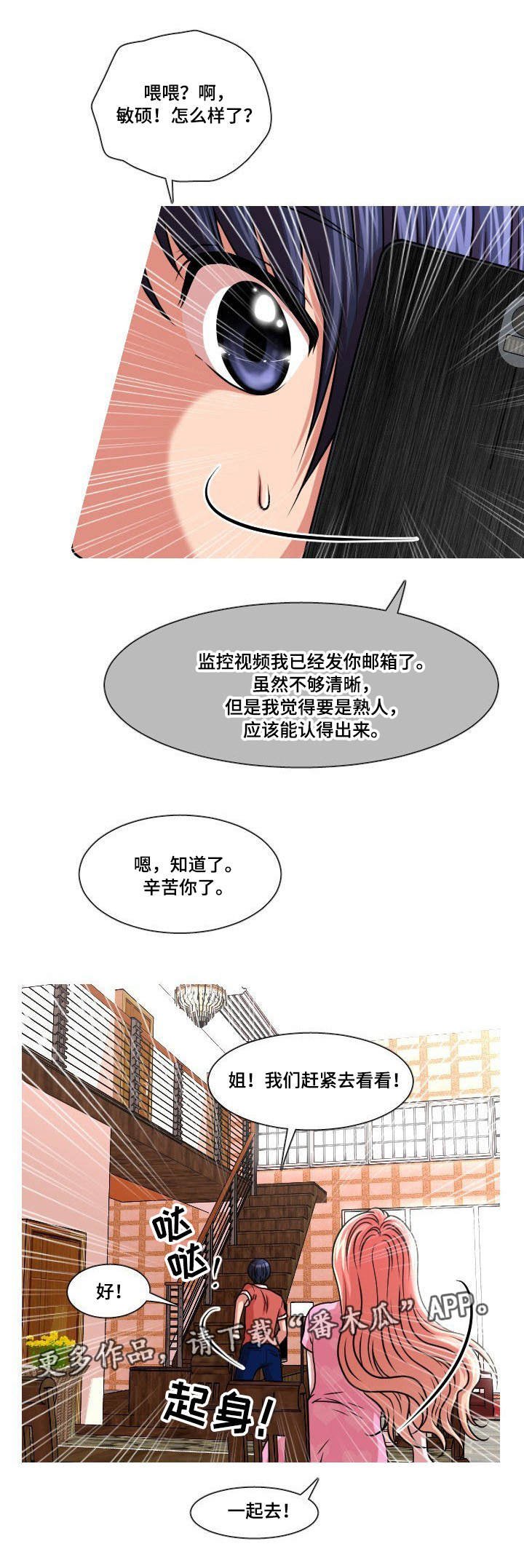 第33章：是他
