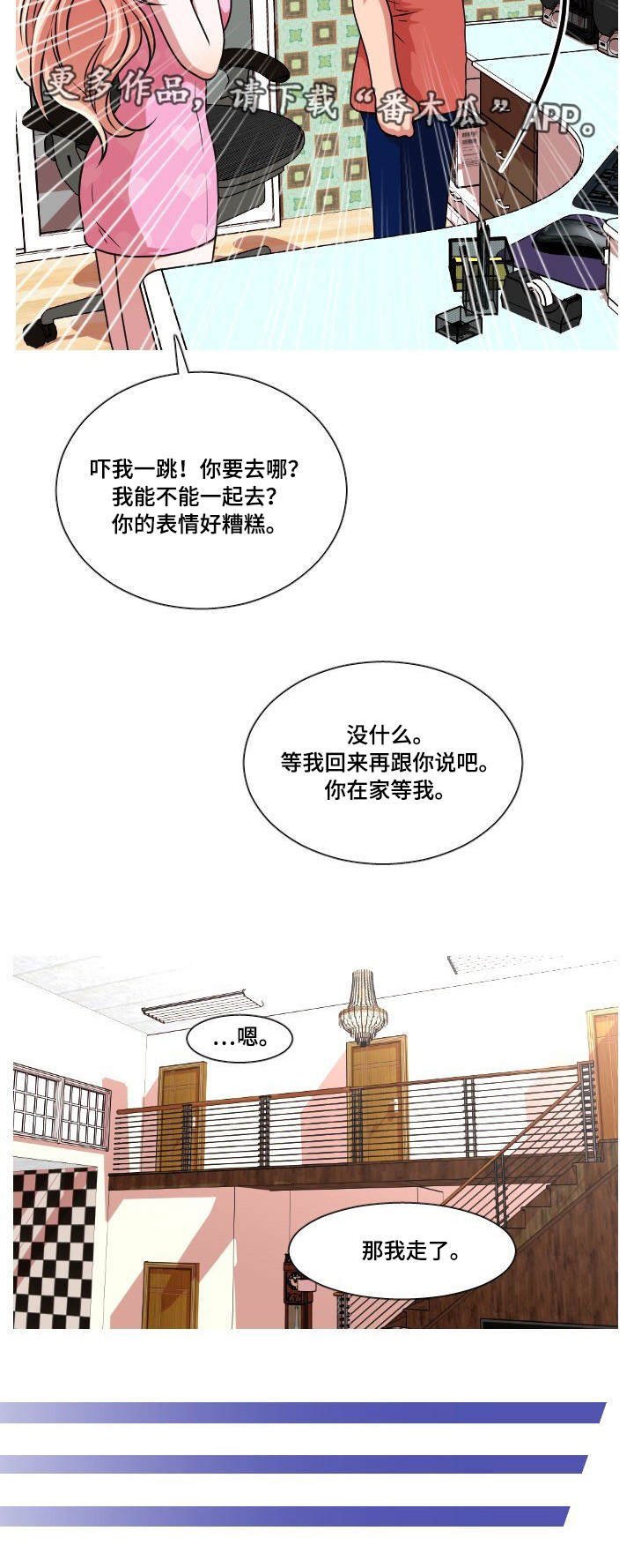 第33章：是他