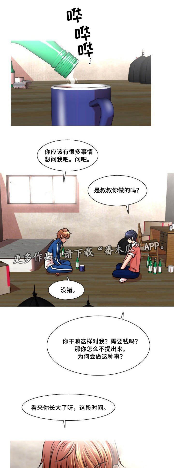 第33章：是他