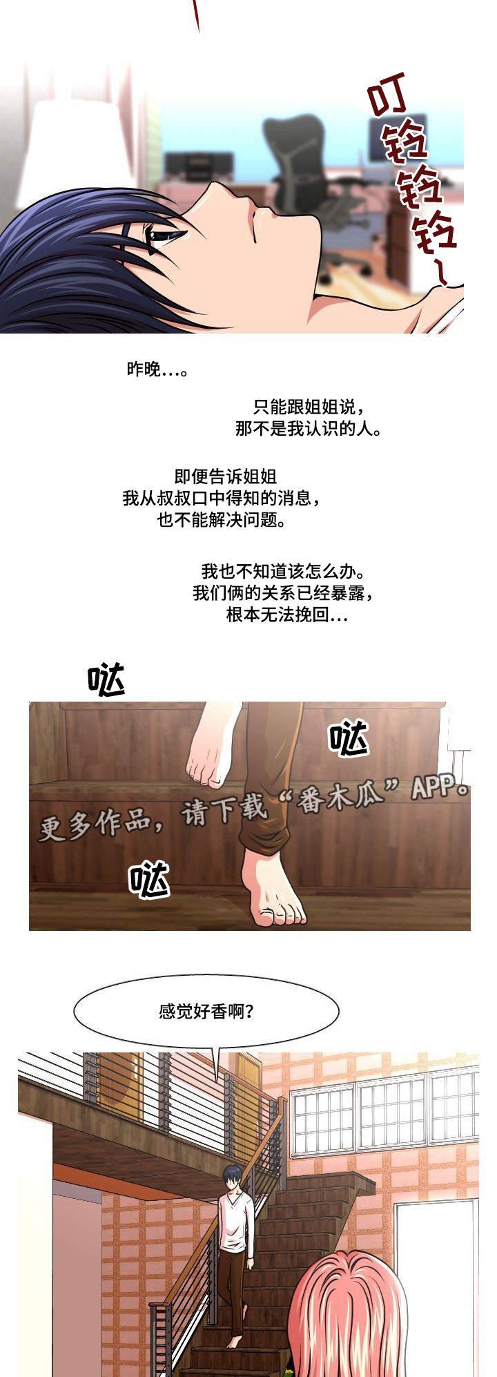 第35章：生日礼物