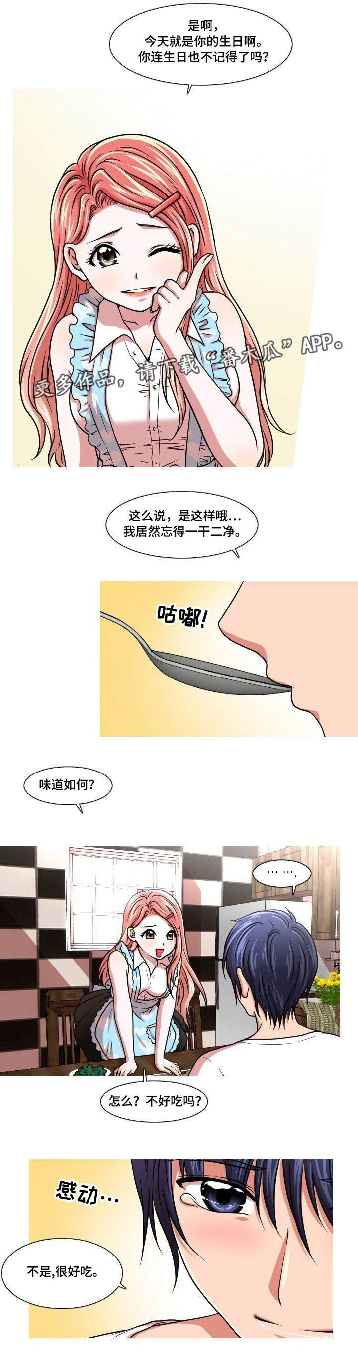 第35章：生日礼物