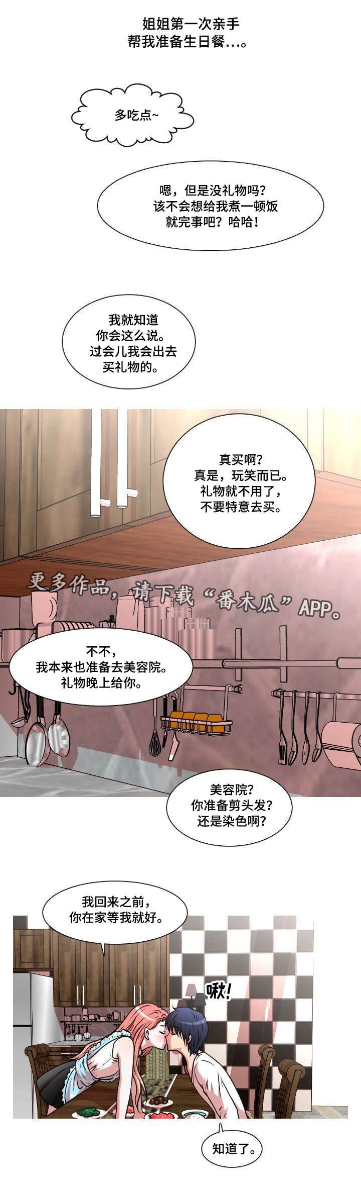 第35章：生日礼物