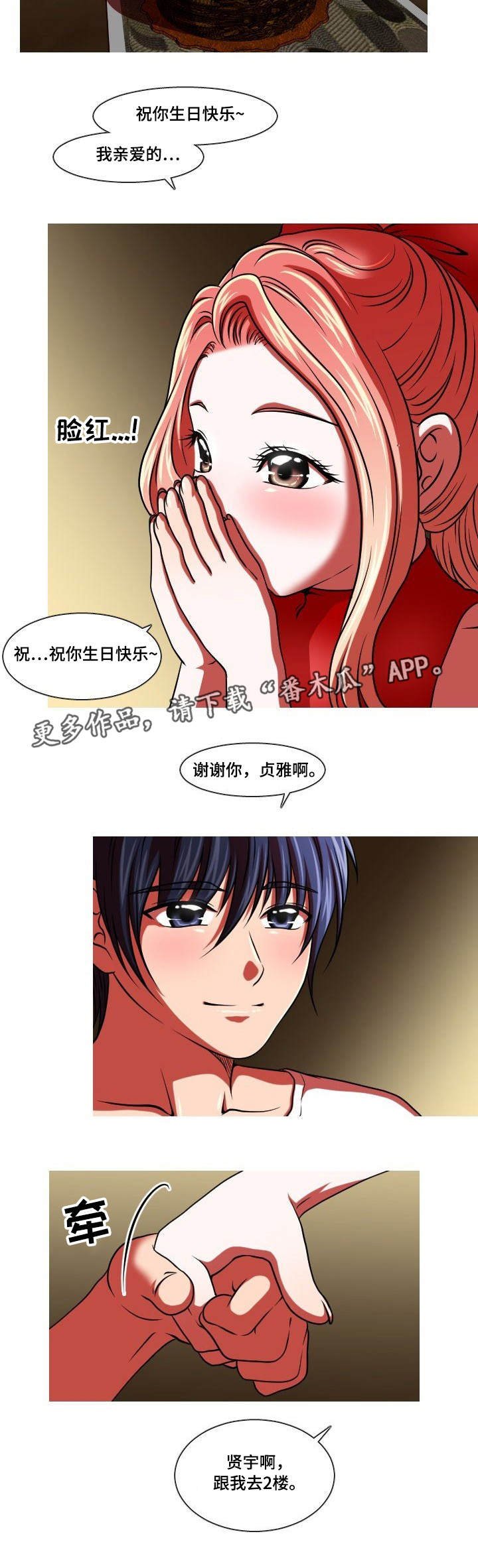 第36章：父亲