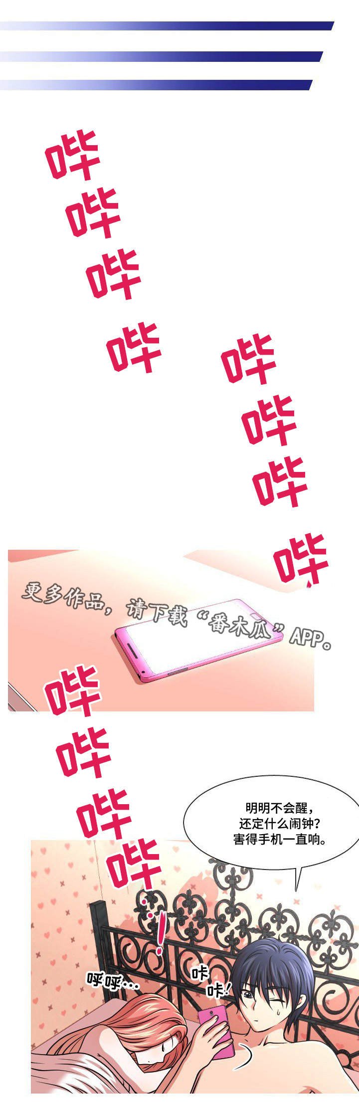 第36章：父亲