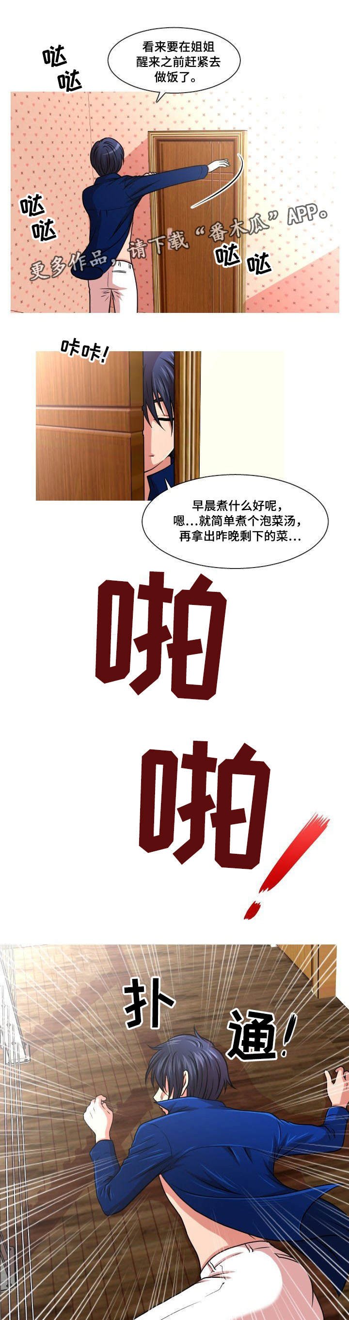 第36章：父亲