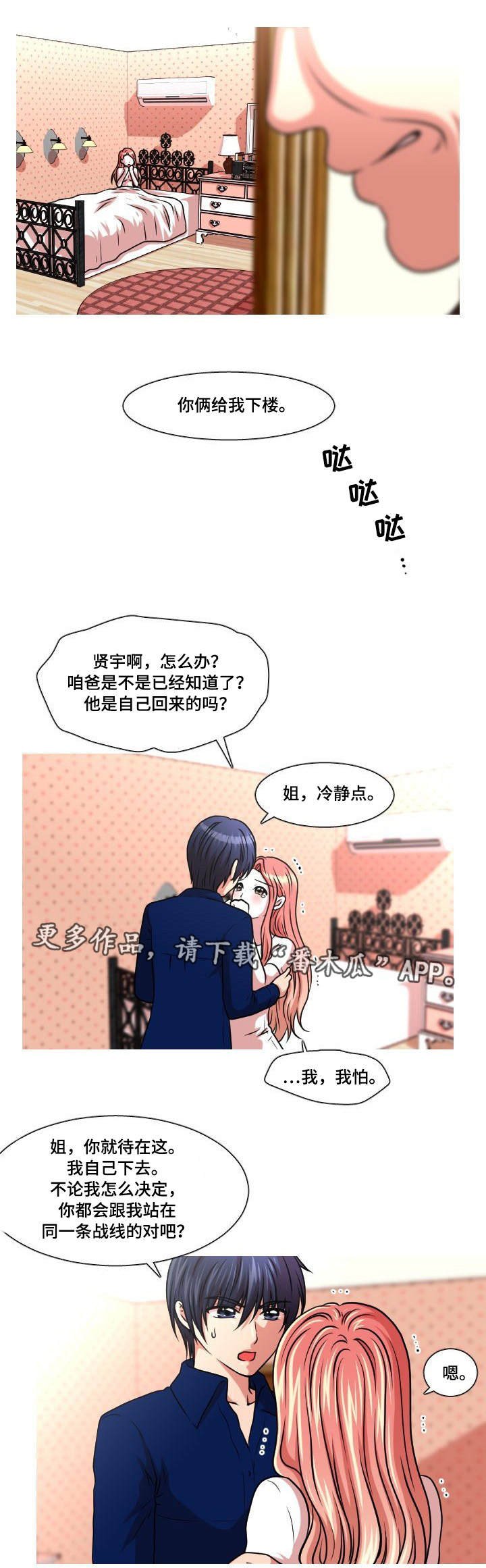 第37章：摊牌