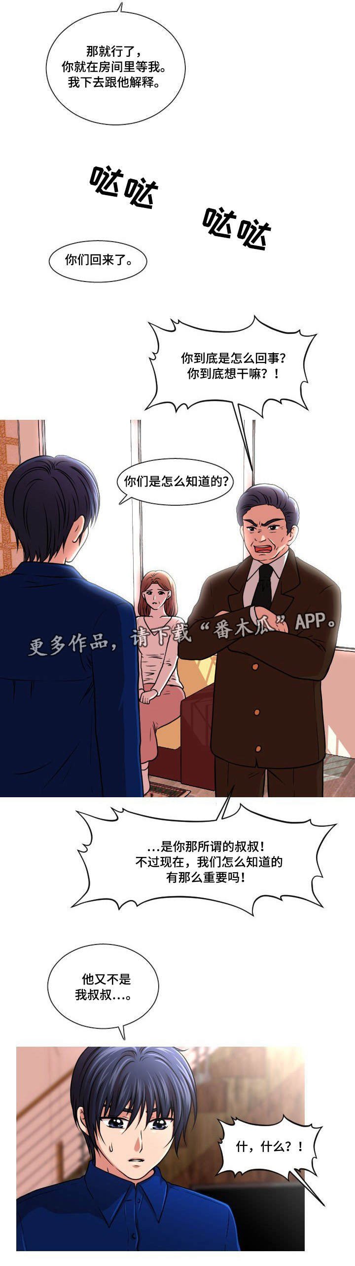 第37章：摊牌