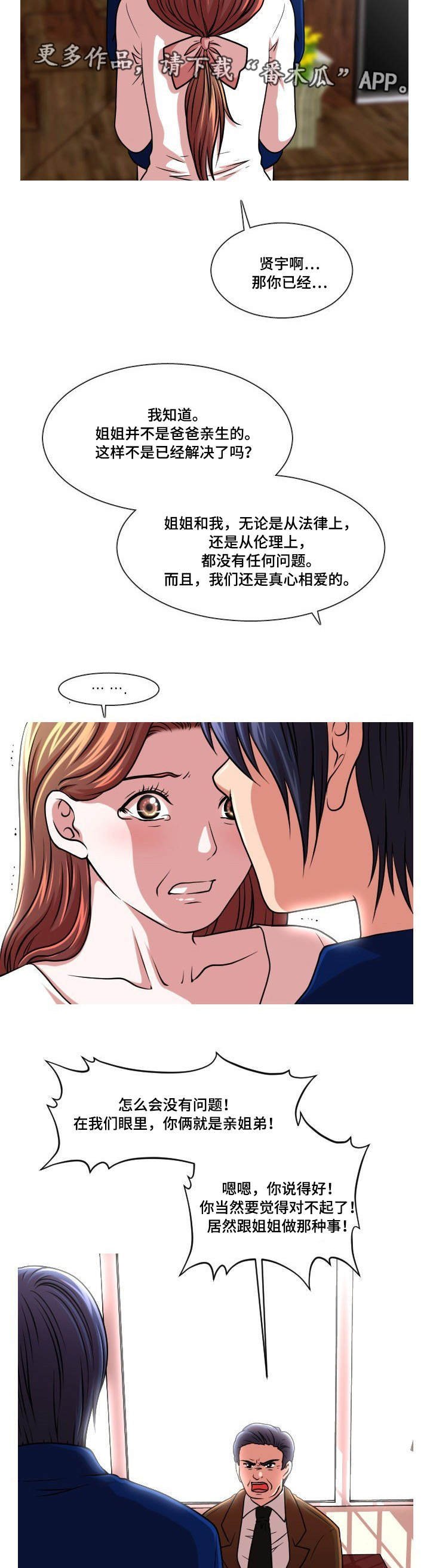 第37章：摊牌