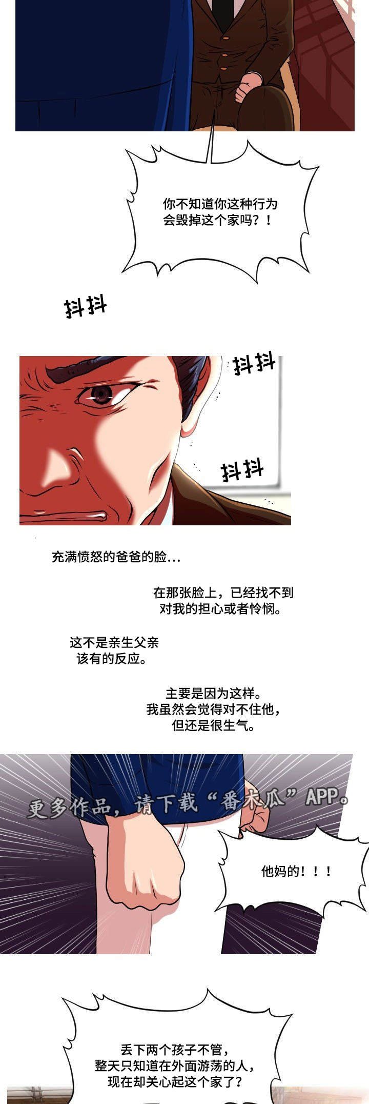 第37章：摊牌