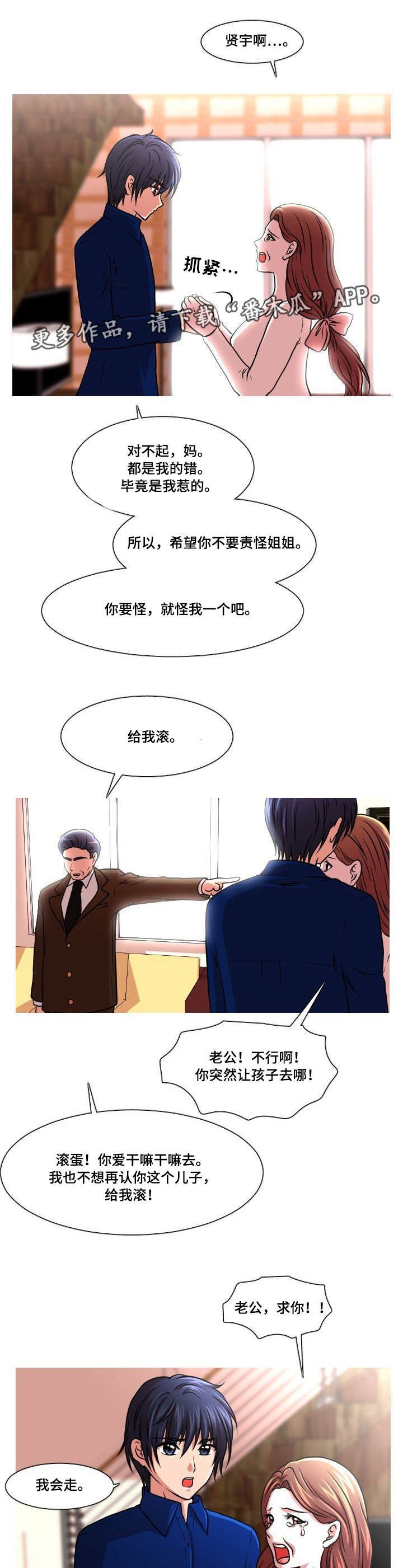 第37章：摊牌