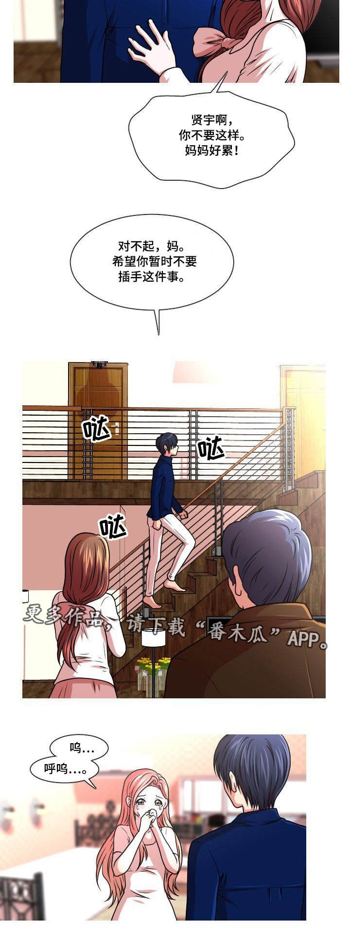 第37章：摊牌