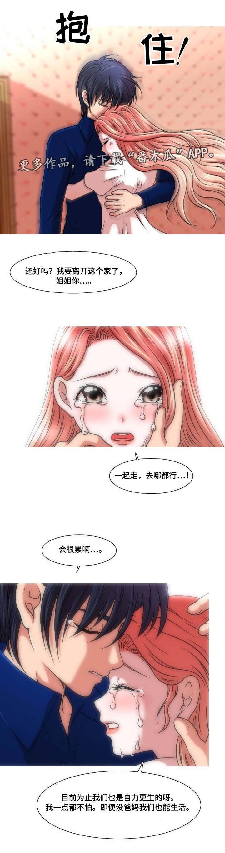 第37章：摊牌