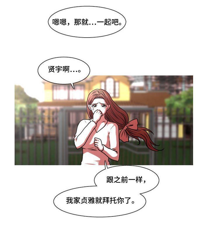 第37章：摊牌