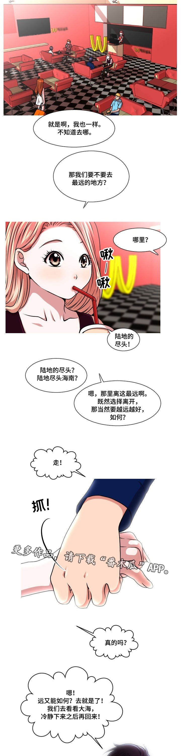 第38章：怀孕