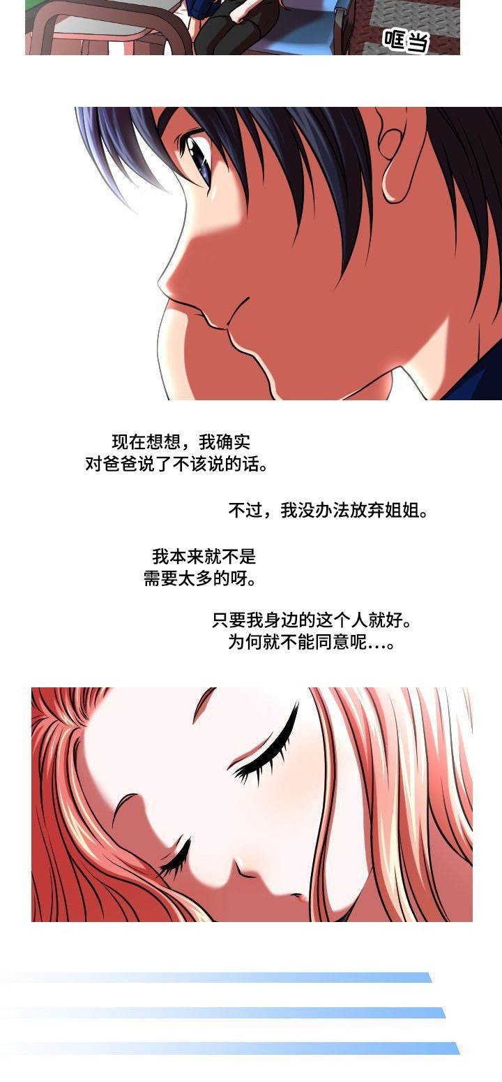 第38章：怀孕