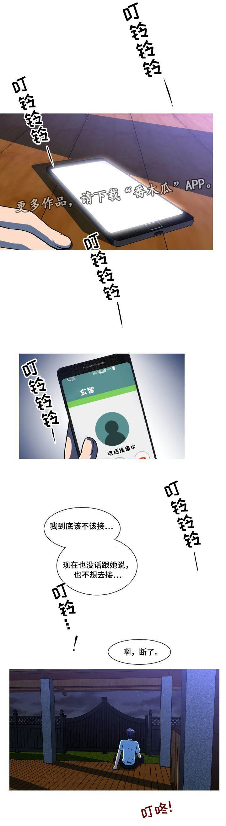 第38章：怀孕