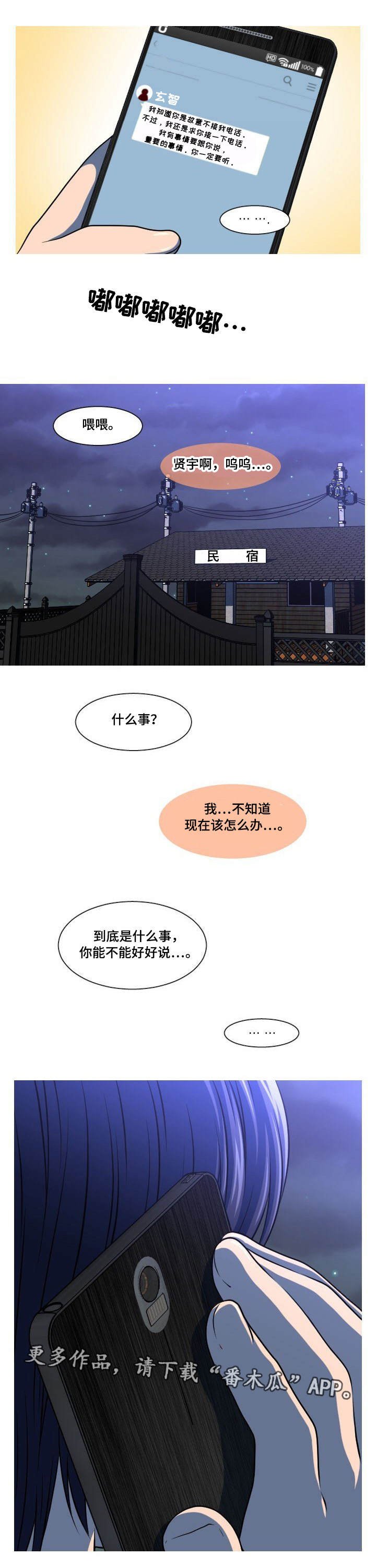 第38章：怀孕