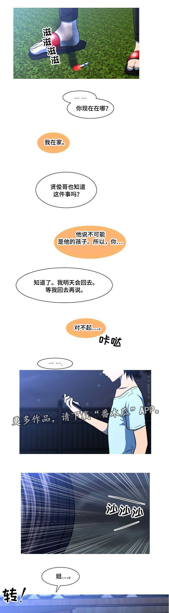 第39章：孩子的父亲