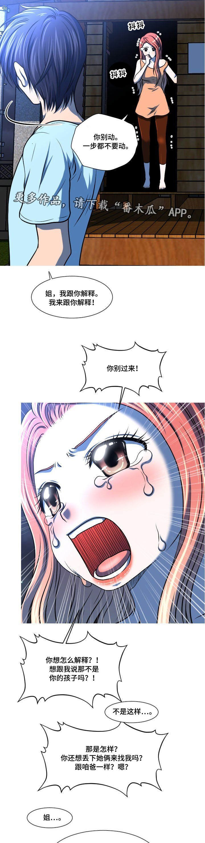第39章：孩子的父亲