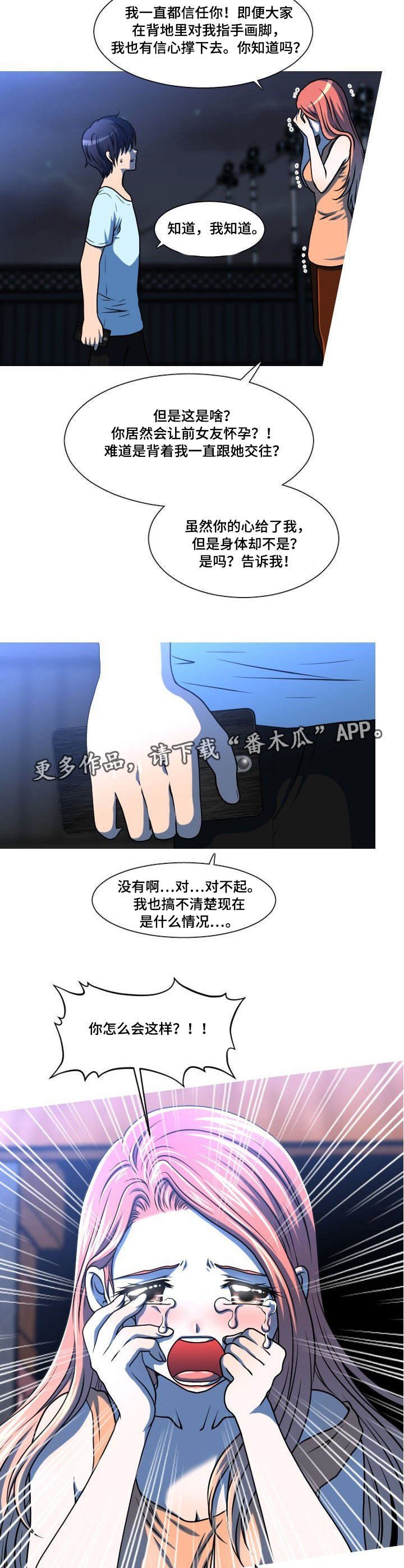 第39章：孩子的父亲