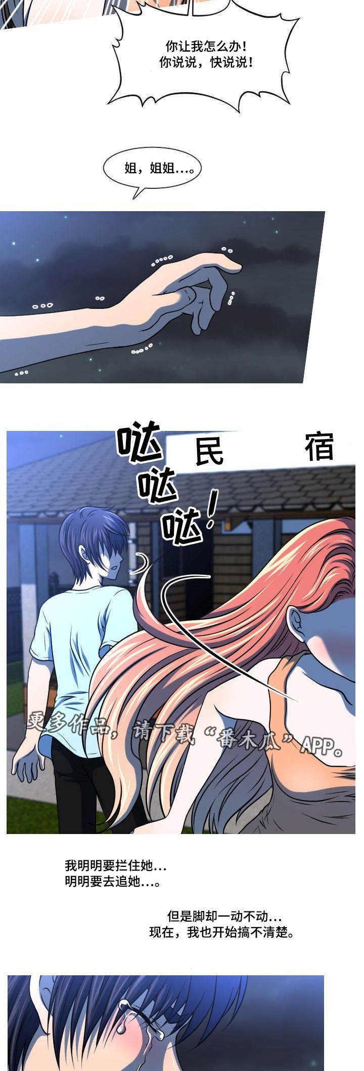 第39章：孩子的父亲