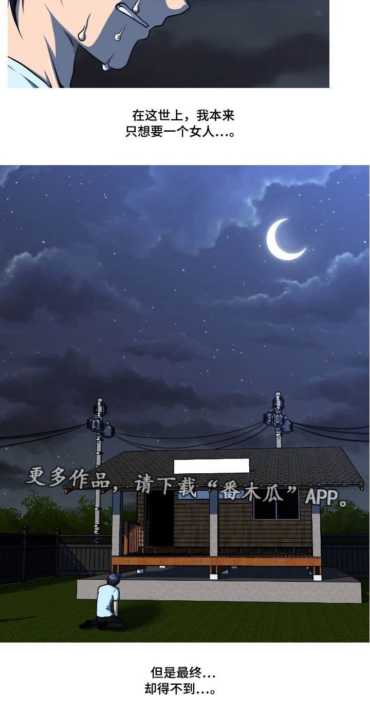 第39章：孩子的父亲