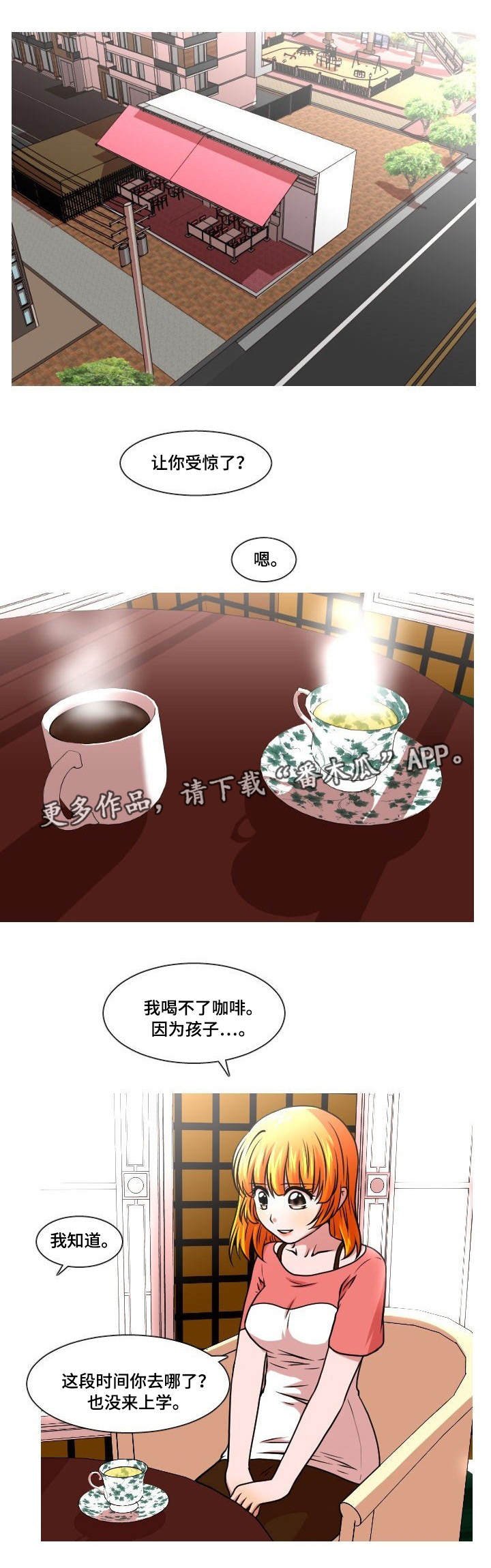 第39章：孩子的父亲
