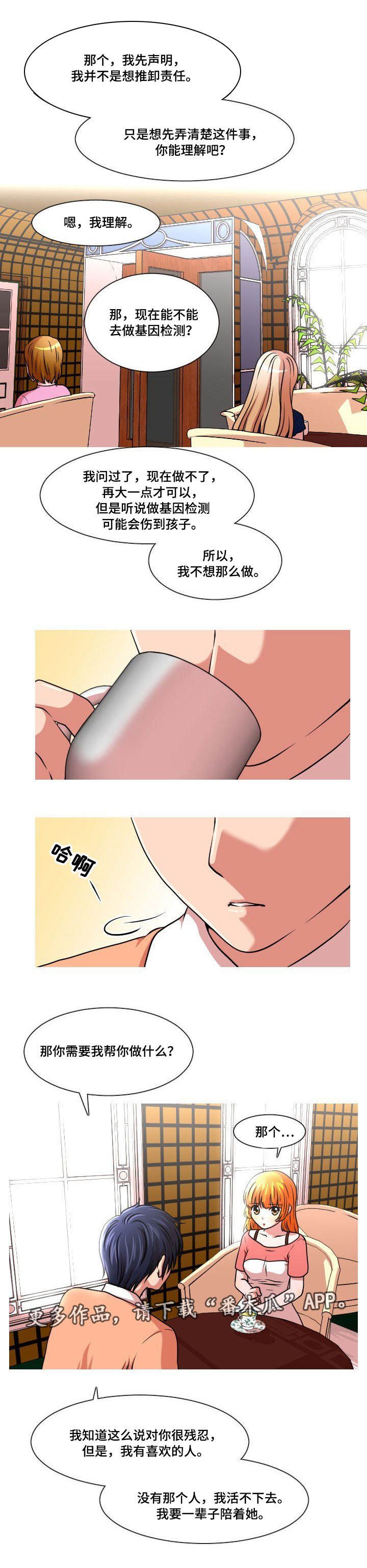 第39章：孩子的父亲