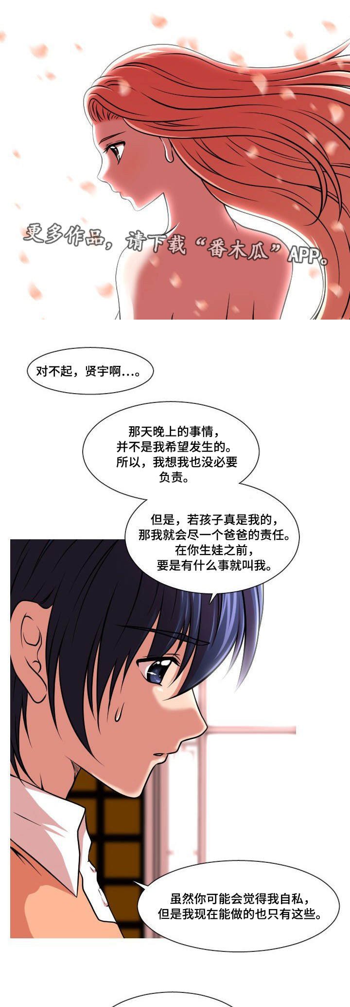 第39章：孩子的父亲
