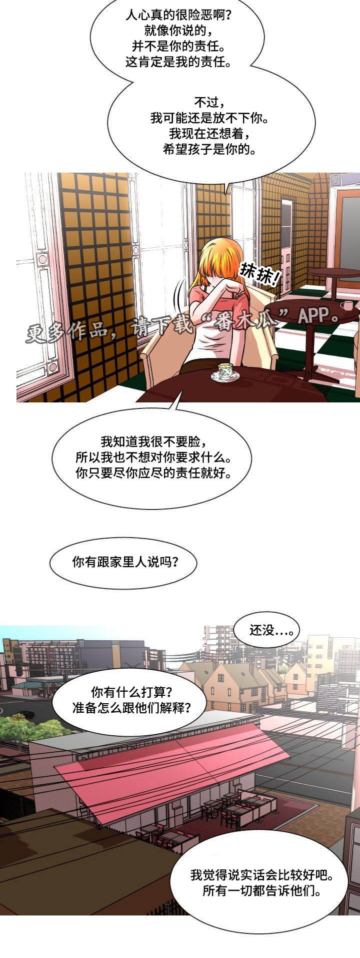 第39章：孩子的父亲