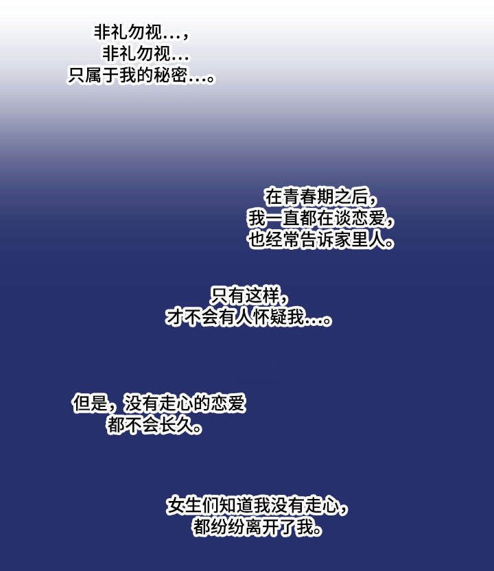 第4章：只是弟弟