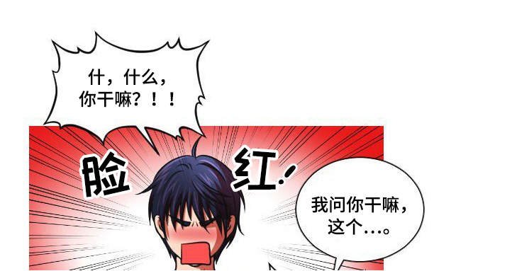 第4章：只是弟弟