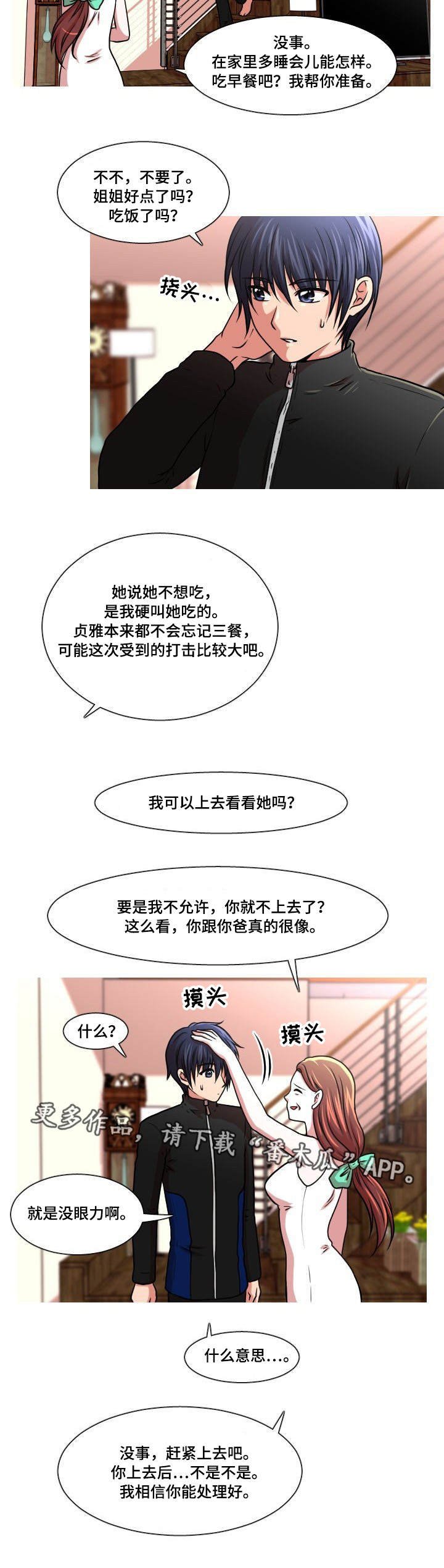 第41章：解释