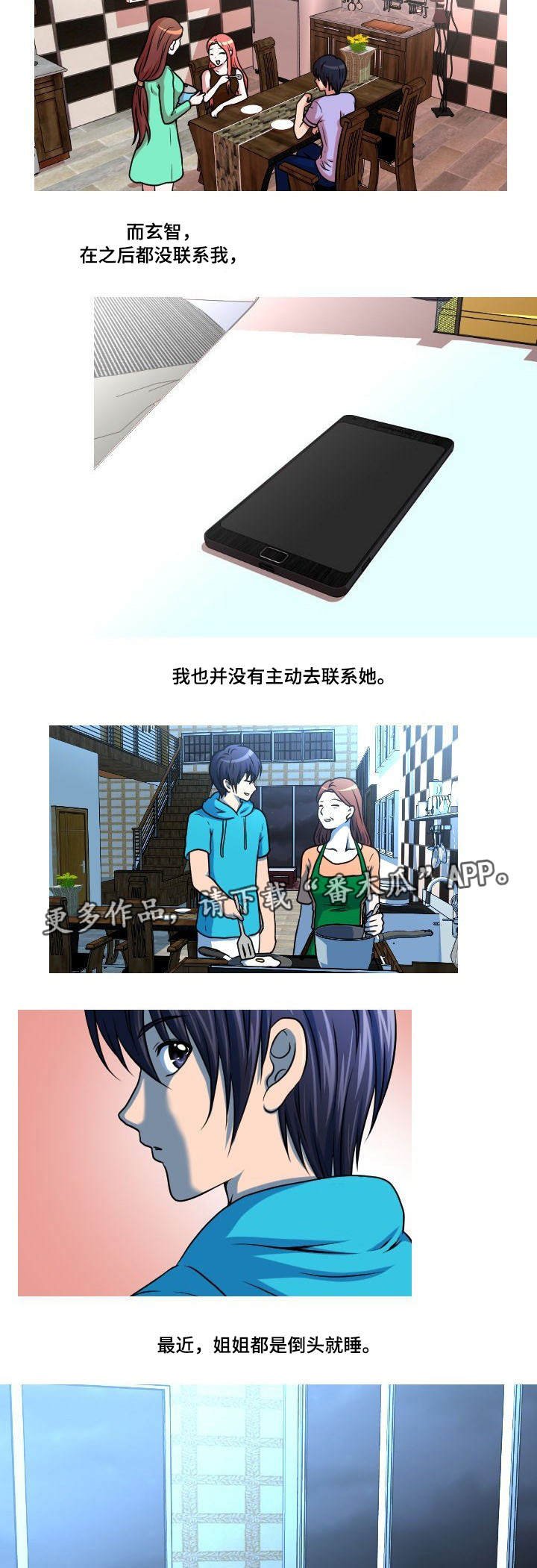 第42章：不请自来