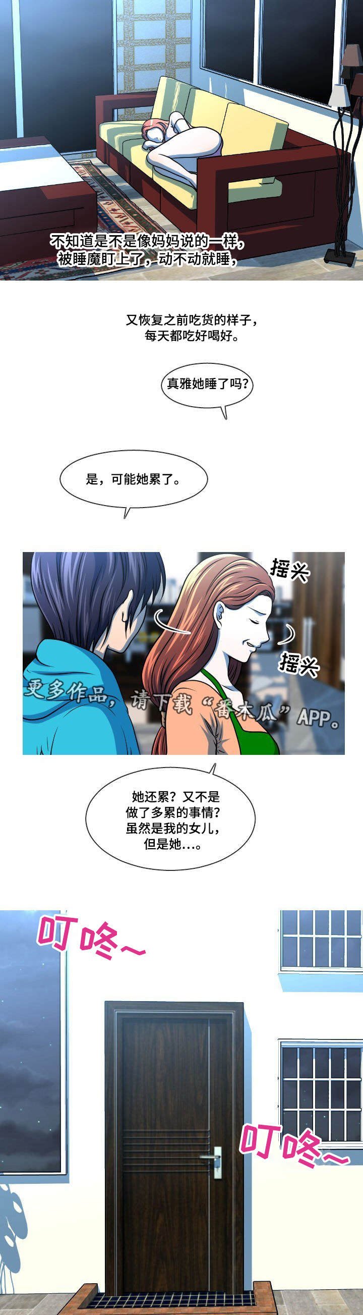 第42章：不请自来