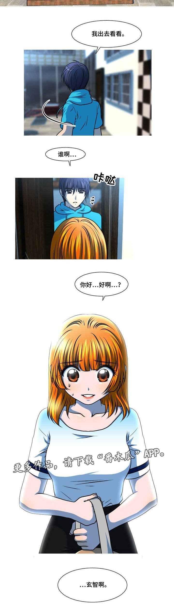 第42章：不请自来