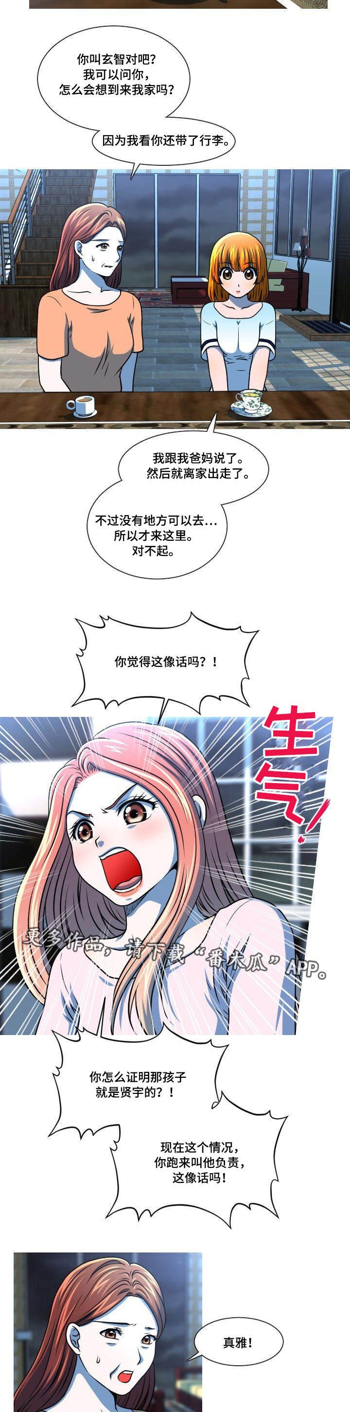 第43章：离家出走