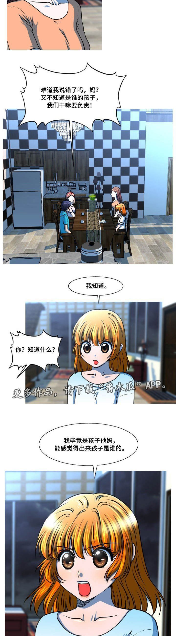 第43章：离家出走