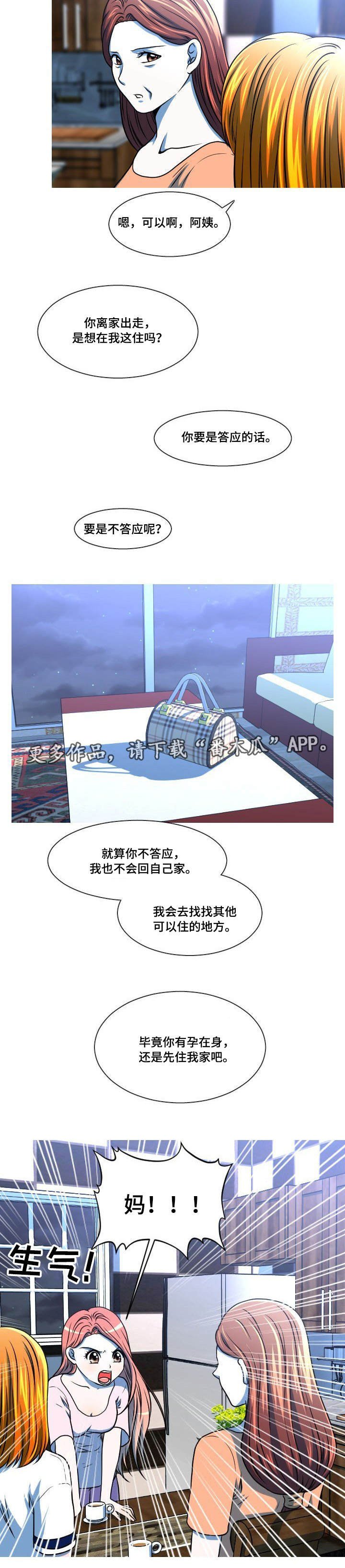 第43章：离家出走