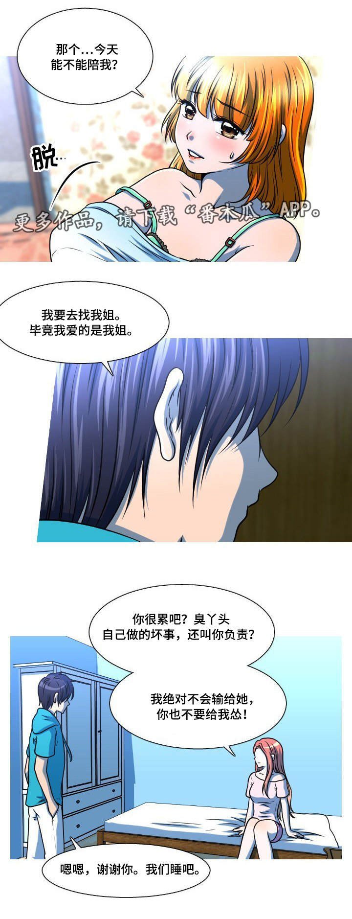 第44章：也怀孕了