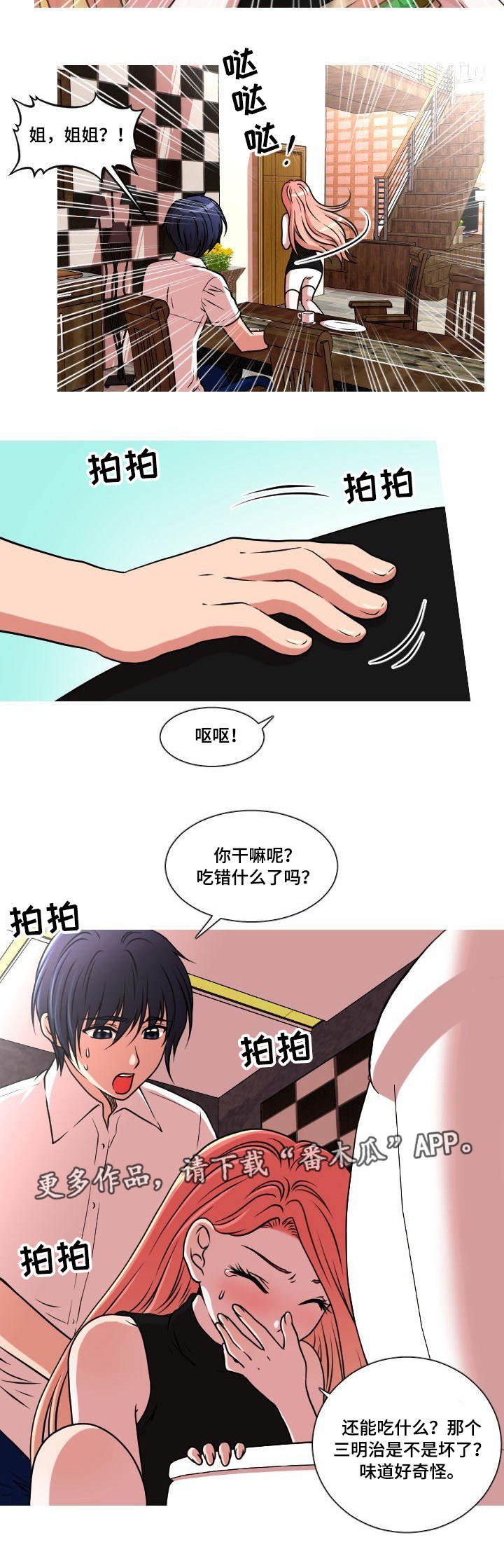 第44章：也怀孕了