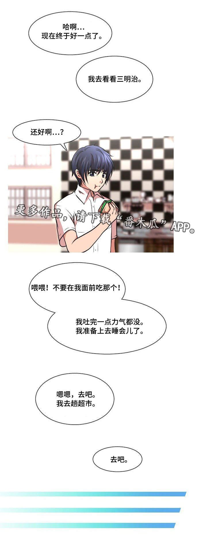 第44章：也怀孕了