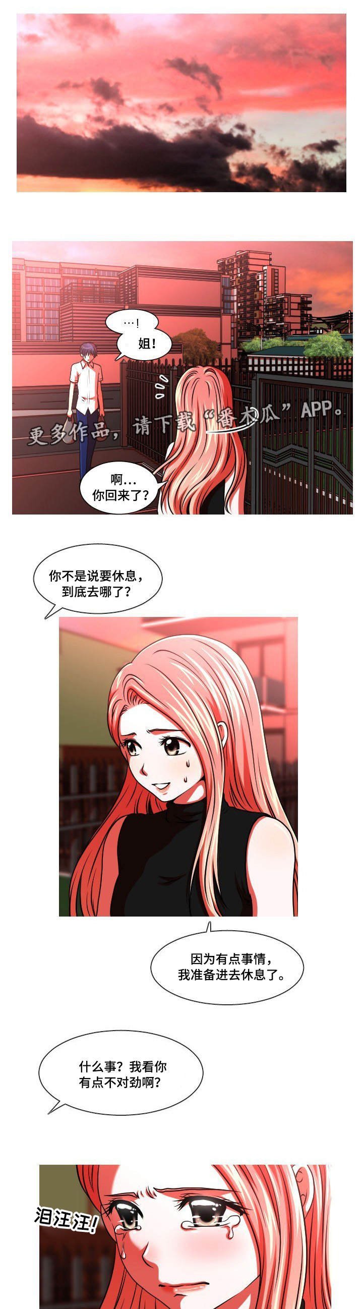 第44章：也怀孕了