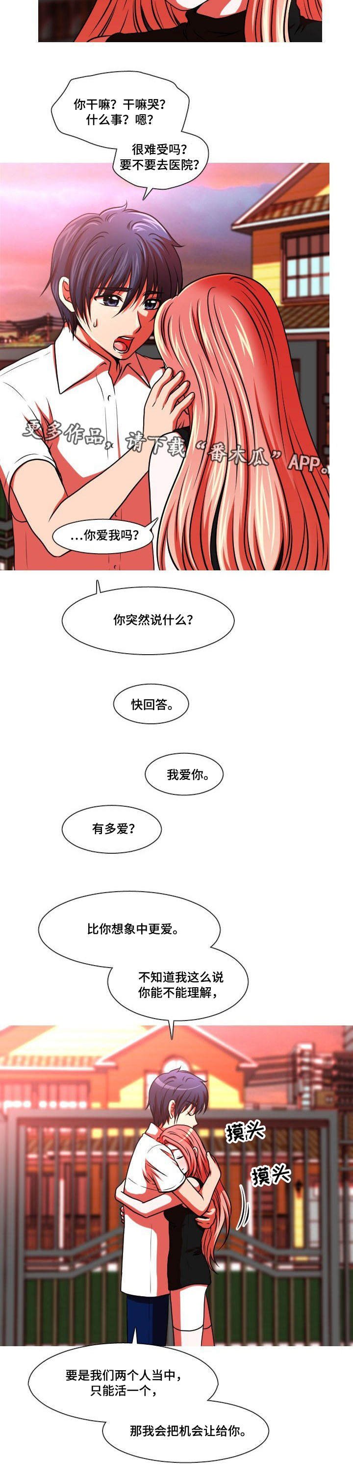 第44章：也怀孕了