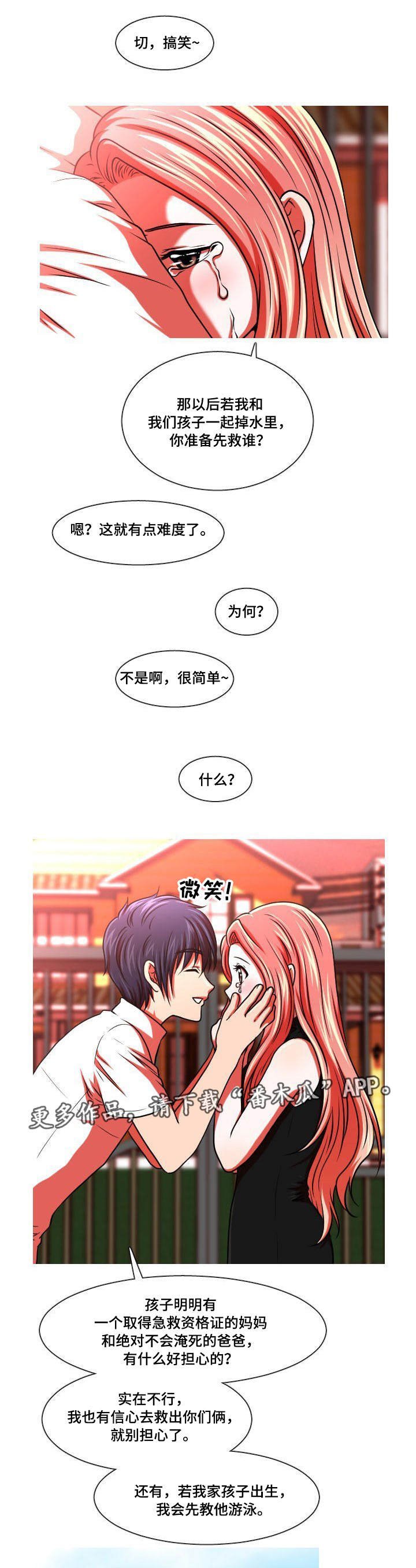 第44章：也怀孕了