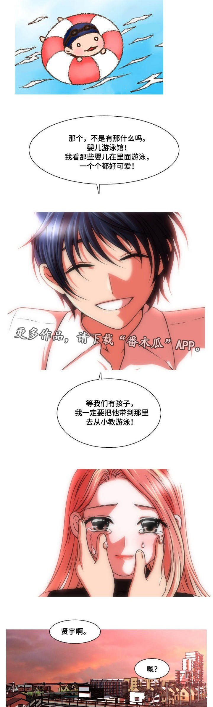 第44章：也怀孕了