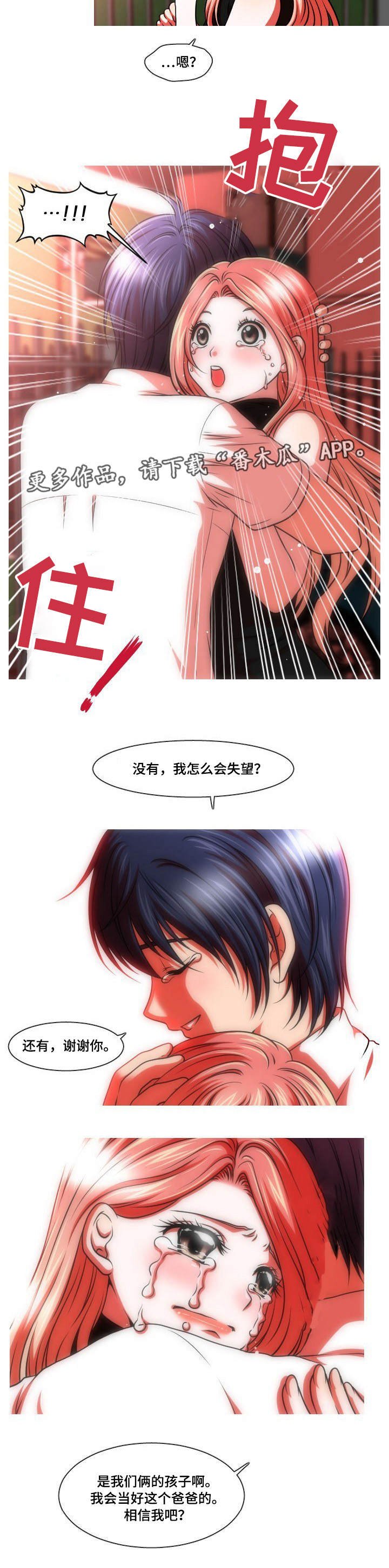 第45章：妊娠反应