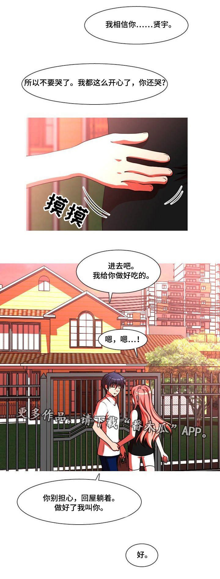 第45章：妊娠反应